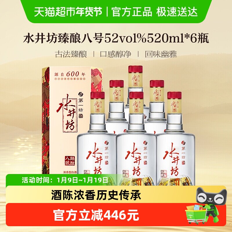 ����ΰ�Ƽ�-ˮ���� ����˺�52��520ml*6ƿ Ũ���Ͱ׾� ����ʳ�� 1968.36Ԫ