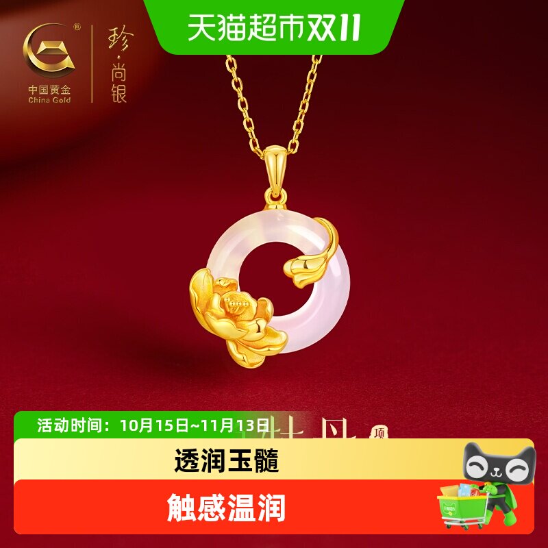 中国黄金珍尚银平安扣项链女款吊坠送妈妈生日礼物送女友S925玉髓