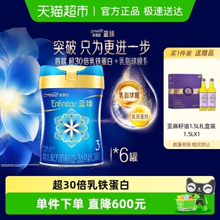 新国标 820g 美赞臣蓝臻3段幼儿配方奶粉 36月龄 6罐装