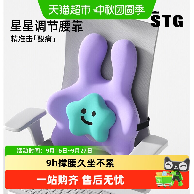sitgood腰靠垫久坐不累高弹图片