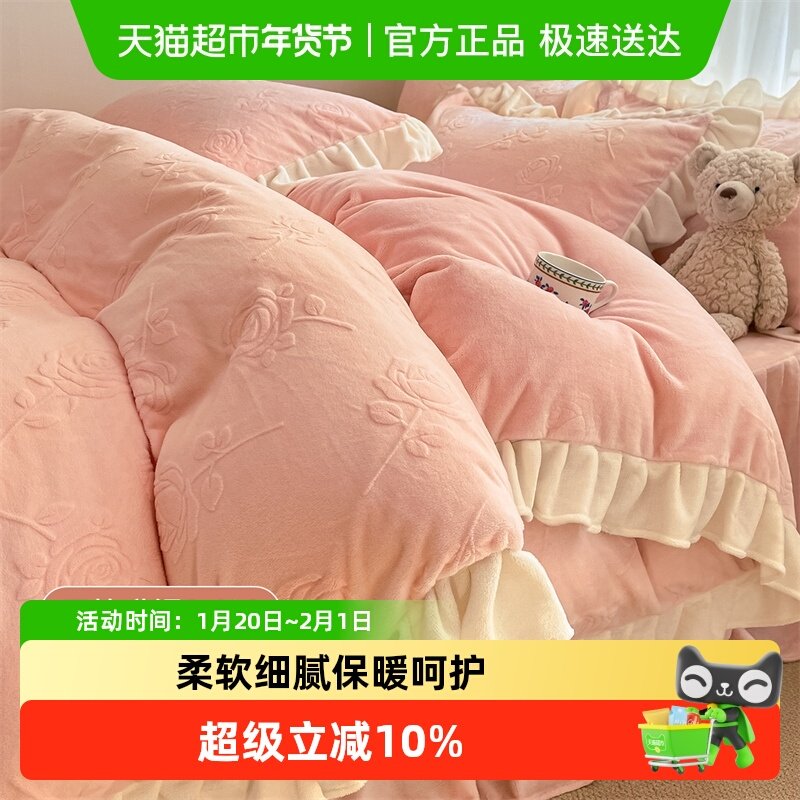 无印良品冬季公主风雕花牛奶绒床上四件套珊瑚双面绒被套加绒床单,床上用品,床品套件/四件套/多件套,淘宝优惠券,粉丝福利购,淘宝优惠卷