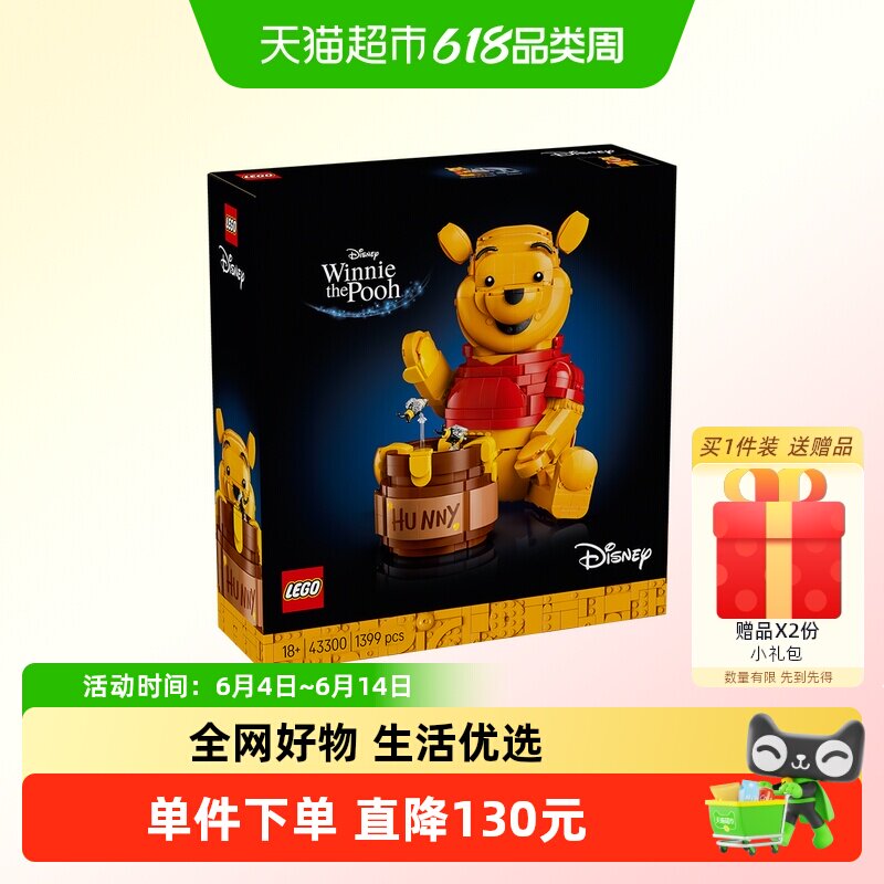 LEGO/乐高玩具43300 迪士尼系列小熊维尼拼插积木【6仓正品行货】