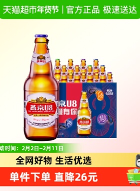 【燕京啤酒 】U8优爽小度特酿装整箱批发国货啤酒