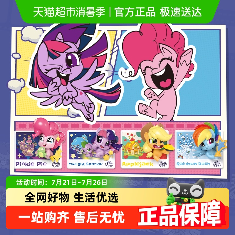 卡游小马宝莉立体相框