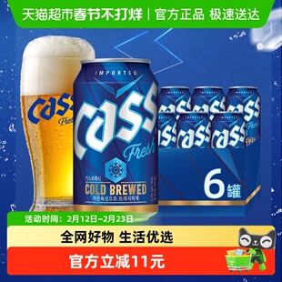韩国原装进口CASS/凯狮啤酒清爽原味 4.5度355mL*6罐装