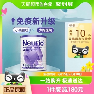 纽瑞优 调制乳粉120g NEURIO新西兰乳铁蛋白儿童宝宝营养品免疫版