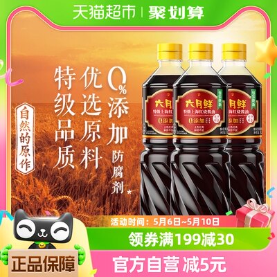 欣和六月鲜红烧酱油卤味老抽