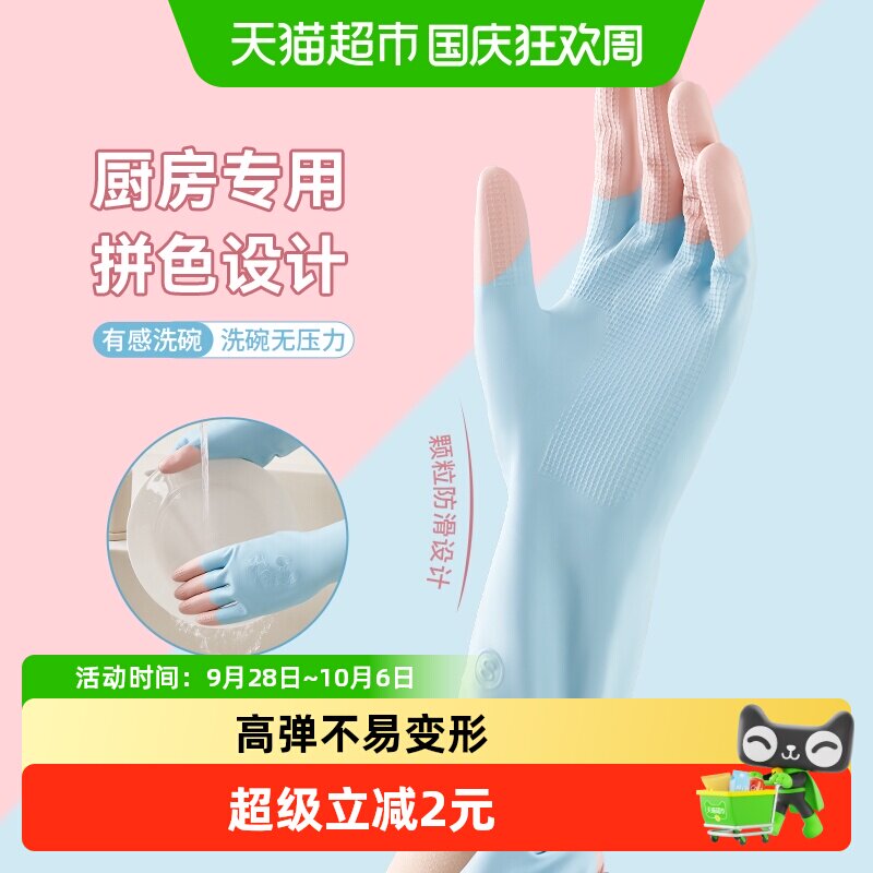 靓涤乳胶家务手套柔软舒适