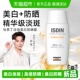 isdin怡思丁美白防晒霜乳水感淡斑修颜精华级清爽提亮隔离紫外线