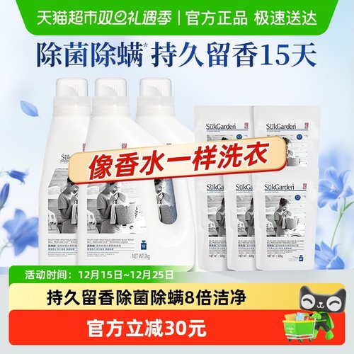 蔬果园蓝风铃洗衣液8.5kg×1箱