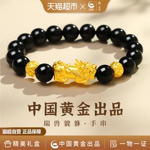 中国黄金貔貅转运珠手链男士礼物