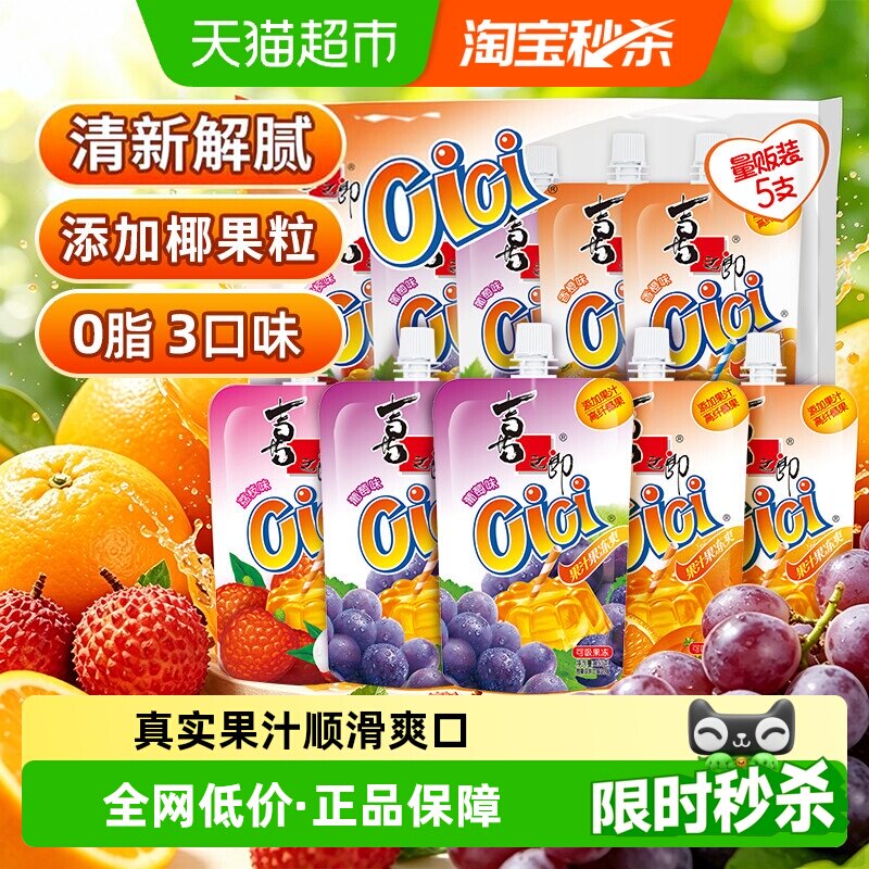 喜之郎可吸果冻爽秋梨枇杷图片