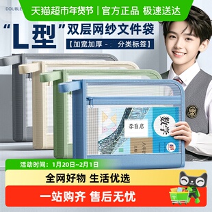 L型科目分类袋初中生分科文件袋小学生学科收纳袋大容量加厚初中