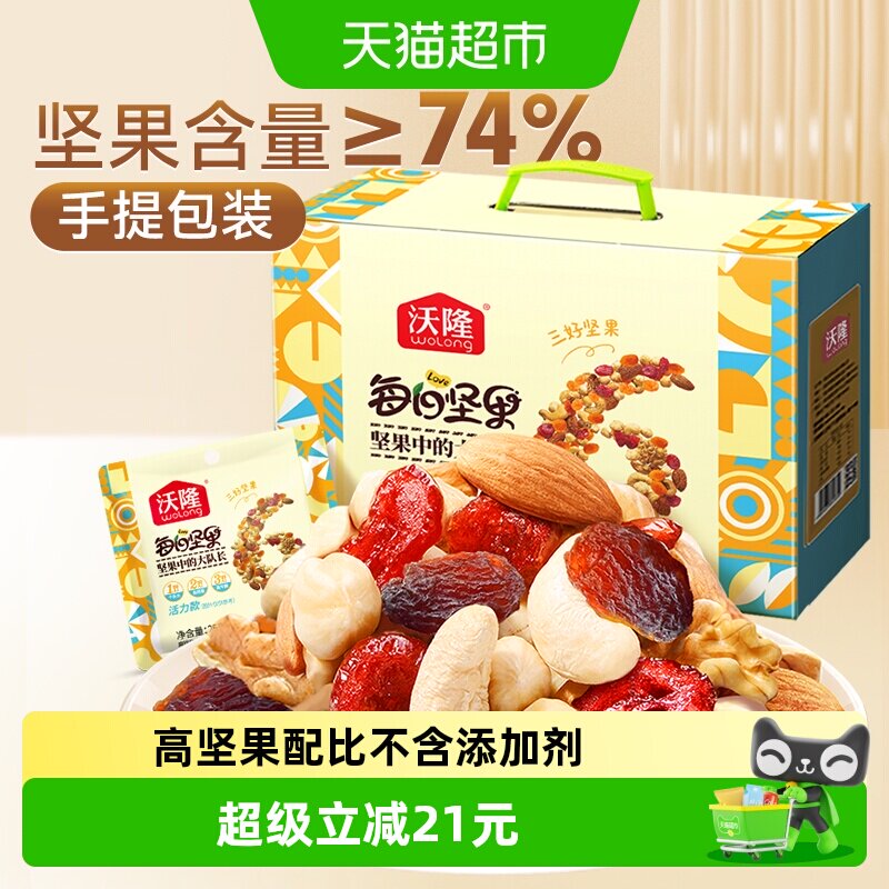 沃隆每日坚果活力款坚果果干图片