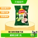 Lay's/乐事原切香芋片沁爽青柠味零食小吃凑单夜宵分享