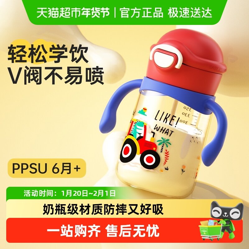 NEVS学饮奶瓶儿童水杯PPSU婴幼儿带刻度宝宝水杯吸管杯直饮杯喝奶,婴童用品,儿童水杯,淘宝优惠券,粉丝福利购,淘宝优惠卷