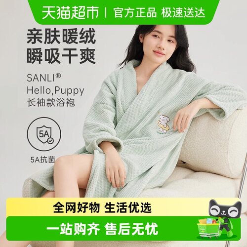 三利可穿式浴巾吸水速干浴袍