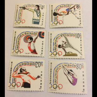新中国纪念邮票邮品 J103 1984年第23届奥运会6全  邮局正品