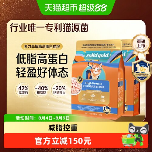 素力高低脂高蛋白全价鲜鸡肉猫粮