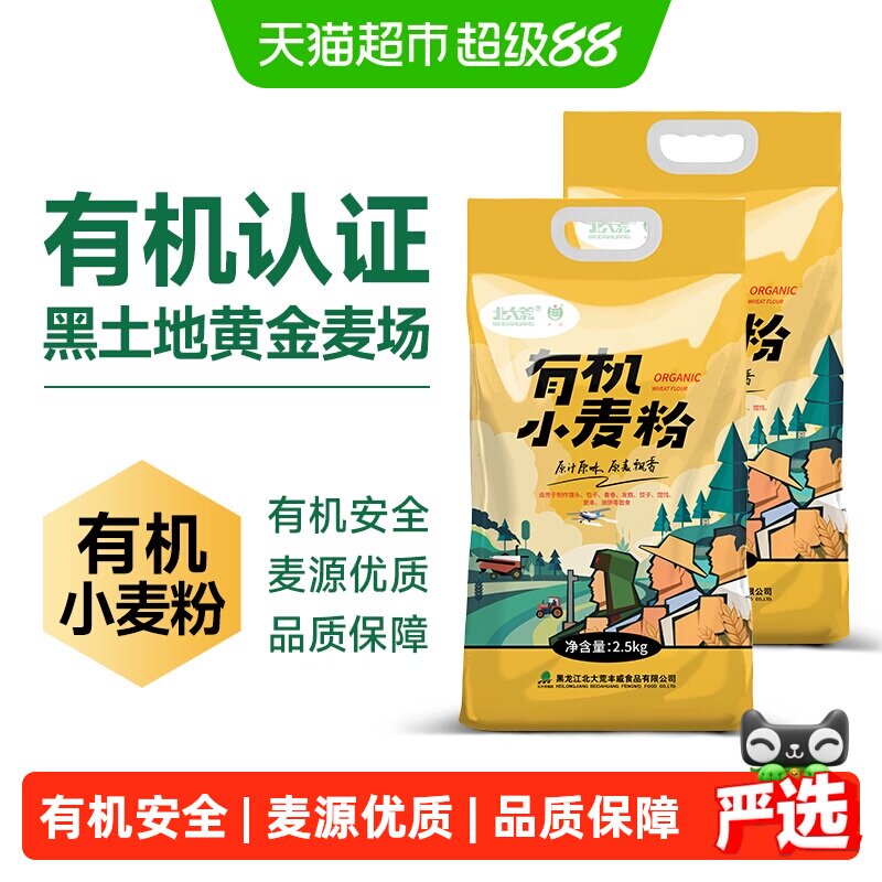 严选北大荒有机小麦粉2.5kg*2袋图片