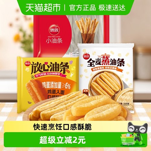 思念速冻营养方便早餐油条