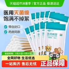 可孚医用棉签无菌伤口清洁消毒医疗一次性单头大头医药家用棉花棒