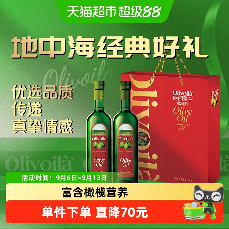欧丽薇兰礼盒装橄榄油图片