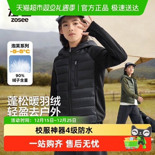 左西男童轻薄款防风羽绒服