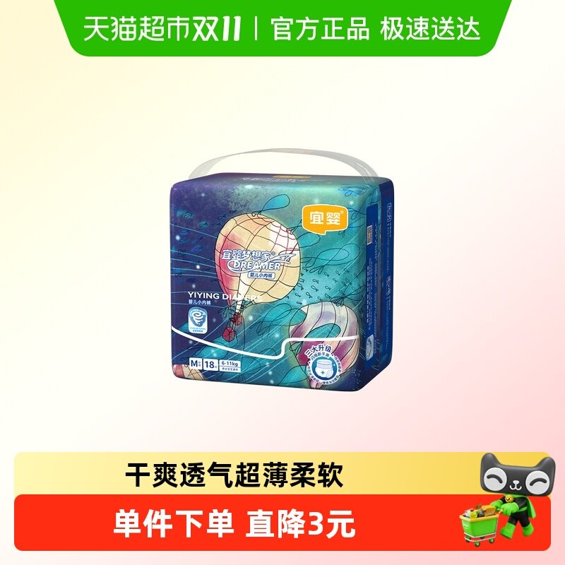 【多款任选】宜婴新梦想家拉拉裤弱酸山茶裤婴儿超薄尿不湿纸尿裤