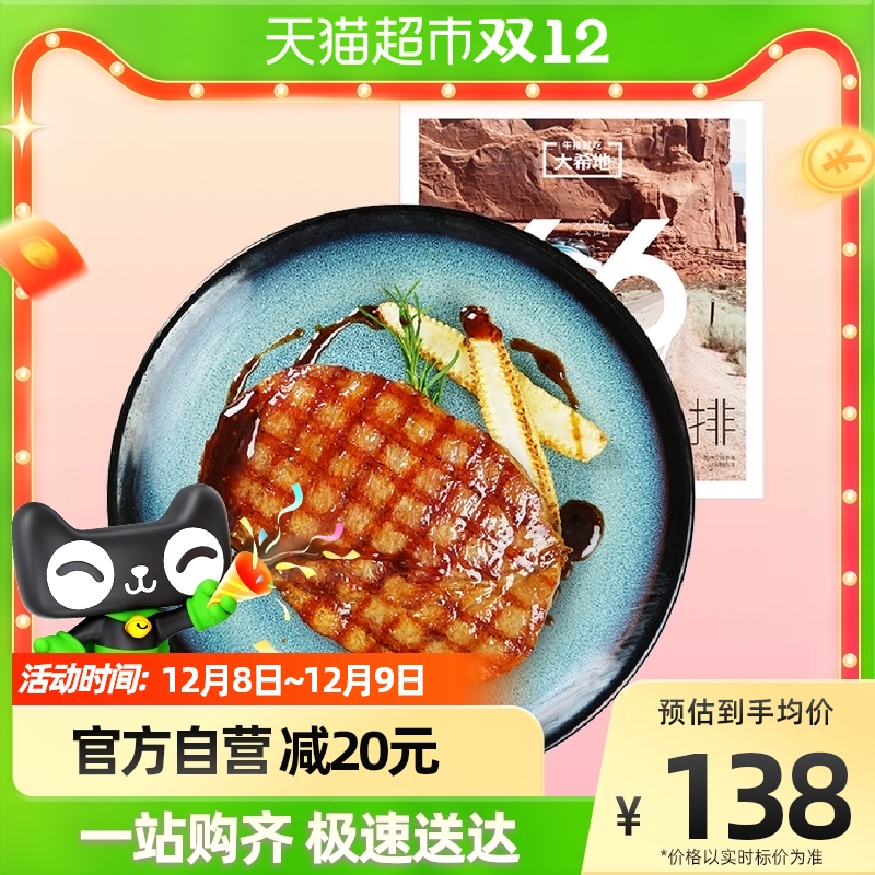大希地菲力牛排500g*2+醬100g（盒裝）*2冷凍牛排牛扒兒童牛排_天貓超市_水產肉類_新鮮蔬果_熟食