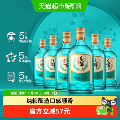 劲毛铺草本酒258ml*6瓶口粮酒