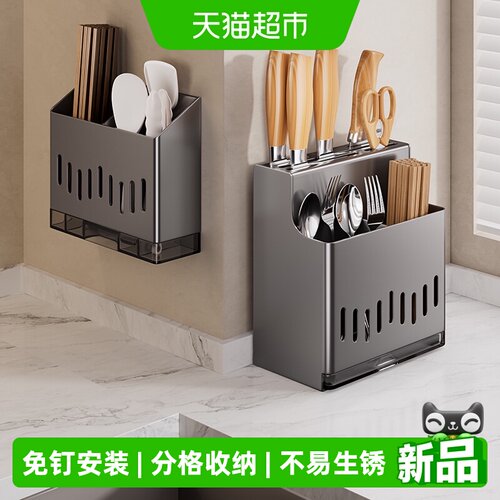 沐笙歌免打孔壁挂厨房刀筷置物架