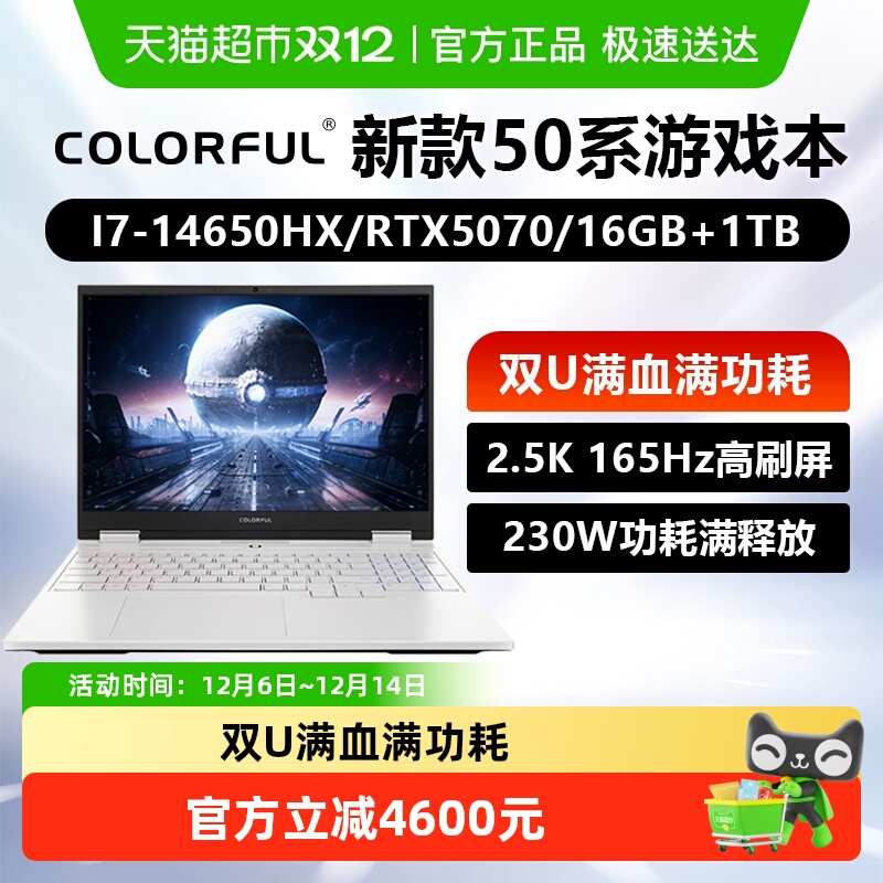 ߲ʺ磨Colorful P16Pro 5070 ϷʼǱԵ羺 8399Ԫ