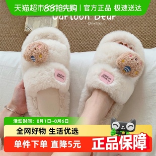 少女心可爱小熊棉拖鞋 细细条 一字毛毛鞋 女冬ins新款 居家外穿时尚