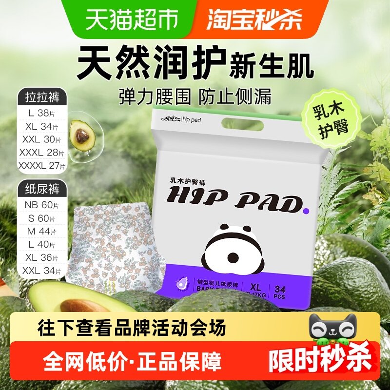 ������ľ��������ֽ��㳬��͸����Ů���������׷�Ӥ����ʪ��Ʒ 44.42Ԫ