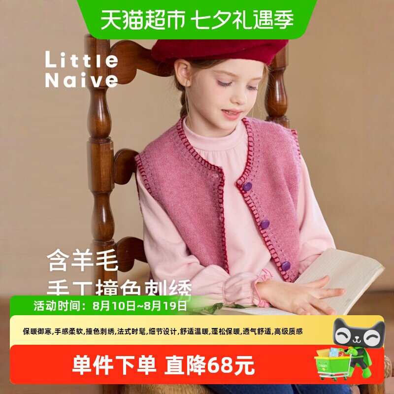 LittleNaive马甲针织复古上衣
