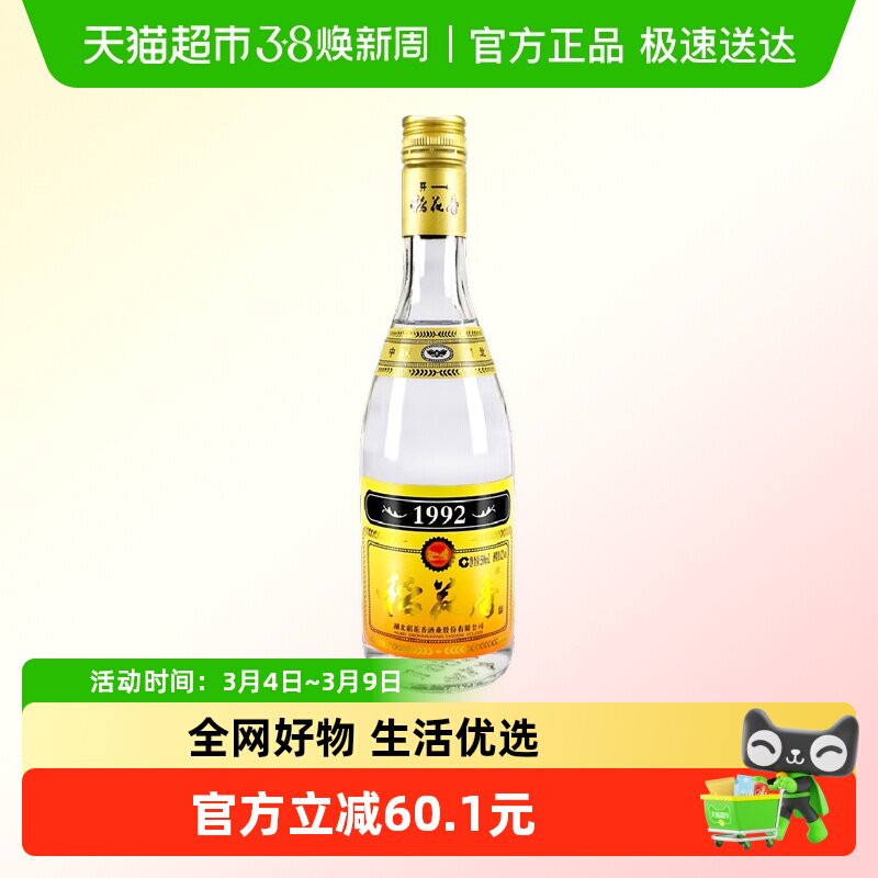 稻花香52度1992光瓶6瓶浓香型白酒纯粮自饮口粮酒年货送礼非整箱