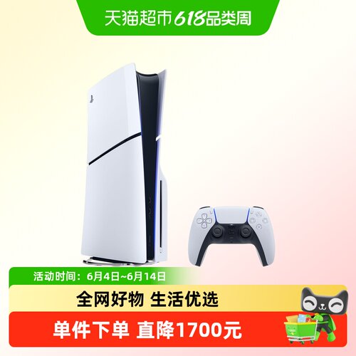 PLAYSTATION次时代游戏机