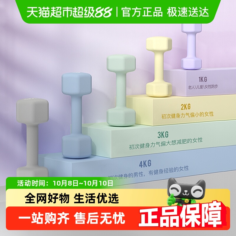 海德浸塑小哑铃家用健身器材