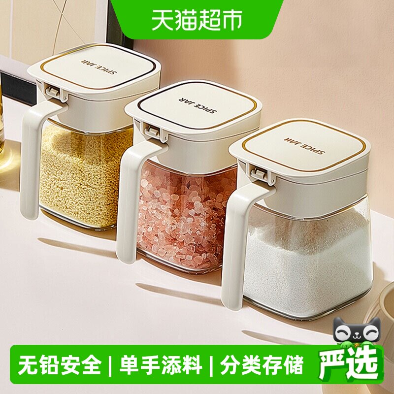 优勤玻璃调料罐整洁厨房煲汤炖粥图片