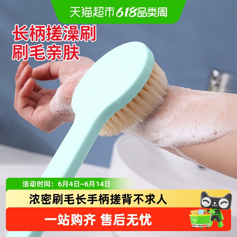 千屿搓澡刷洗澡沐浴刷子长柄软毛搓澡搓背部成人擦背搓泥不疼按摩