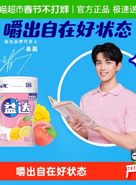 益达无糖木糖醇混合果味口香糖98g×1瓶清新口气糖果休闲小零食