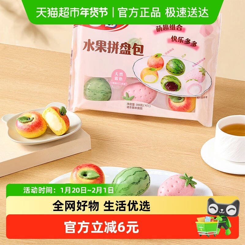 4件起拍五丰卡通包子儿童营养早餐宝宝辅食手工馒头速食300g *1袋,粮油调味/速食/干货/烘焙,包点,淘宝优惠券,粉丝福利购,淘宝优惠卷