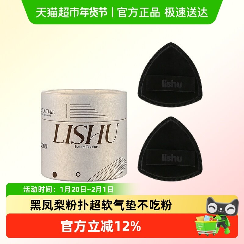 【下拉页领优惠】荔树黑凤梨粉扑lishu气垫超软不吃粉底液,家庭/个人清洁工具,面扑/粉扑,淘宝优惠券,粉丝福利购,淘宝优惠卷