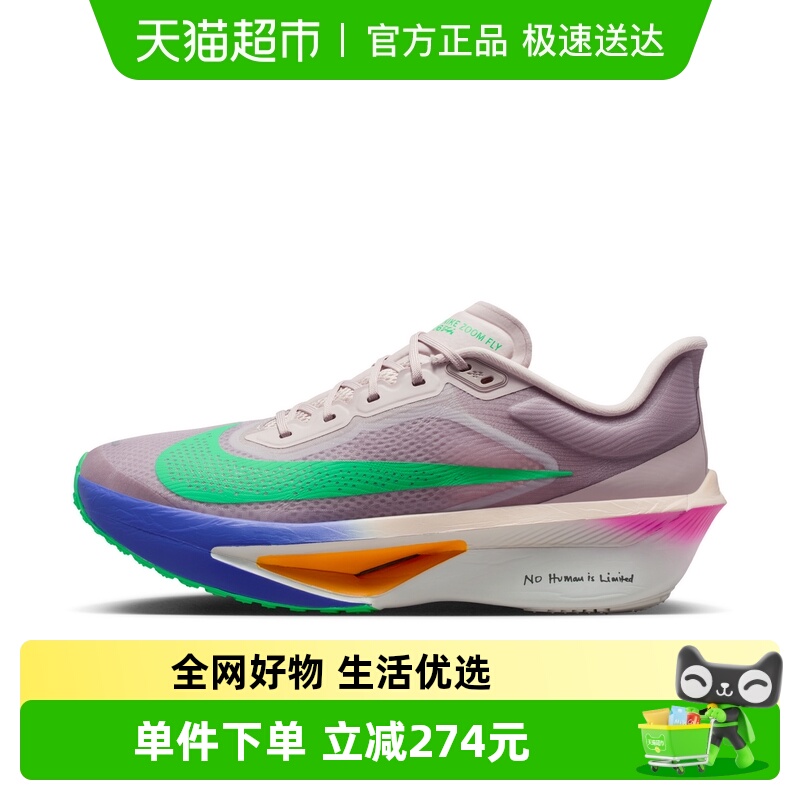 Nike耐克男碳板跑步鞋