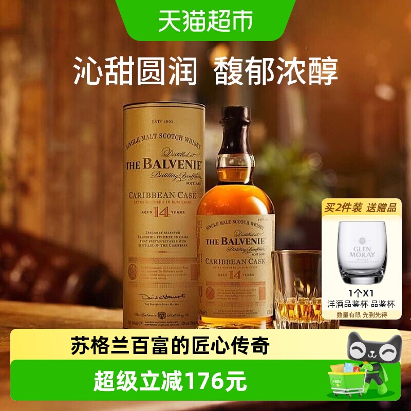 The Balvenie 百富14年加勒比桶单一麦芽苏格兰威士忌 英国洋酒