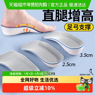 JvBV直腿内增高鞋垫女款足弓支撑不累脚隐形吸汗防臭半垫1cm夏季