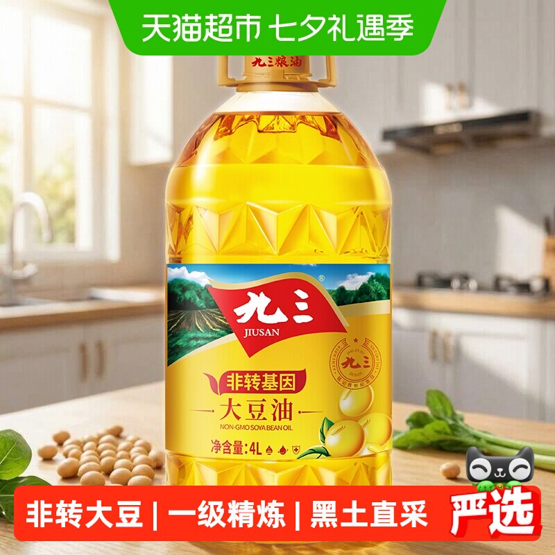 九三非转基因大豆油豆香浓郁4L