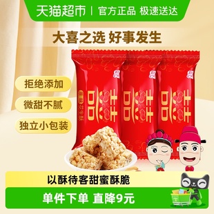 原味 经典 黄老五两斤装 喜糖婚庆糖花生酥1000g结婚礼糖果散装