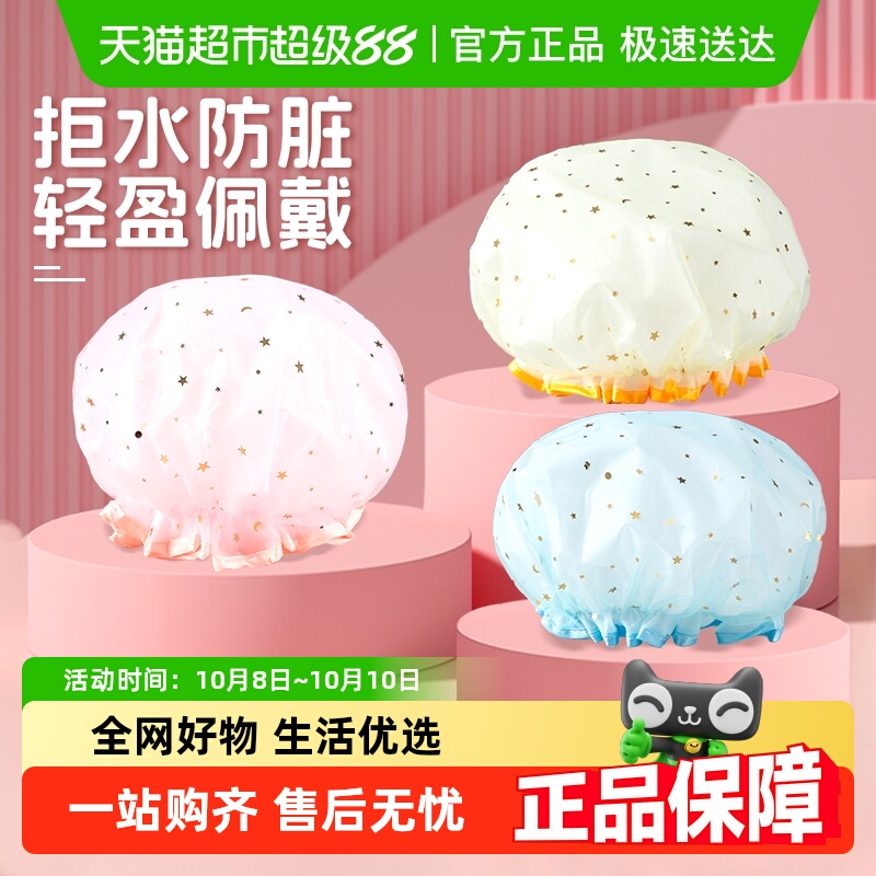 【顺丰包邮】双层浴帽防水洗澡家用防油烟头套干发膜专用沐浴帽